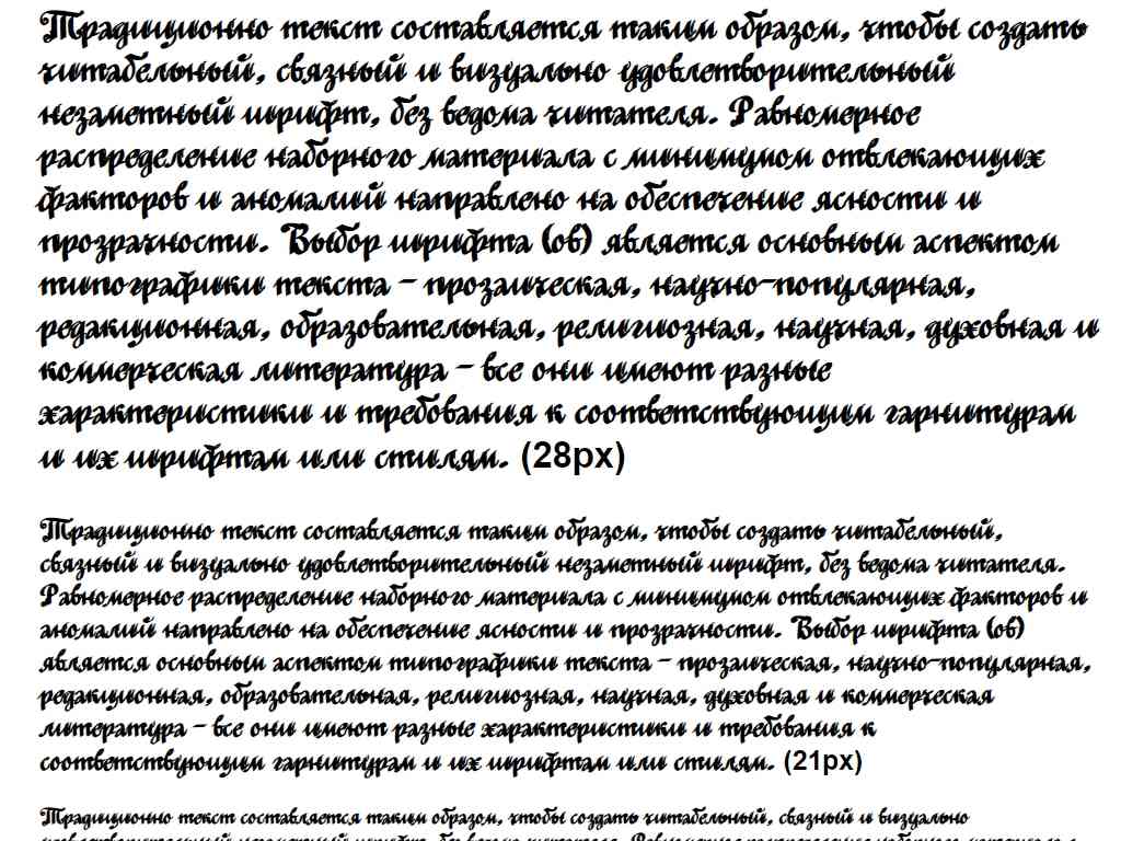Русский размашистый шрифт ► MinusmanC - Русские шрифты для сайта