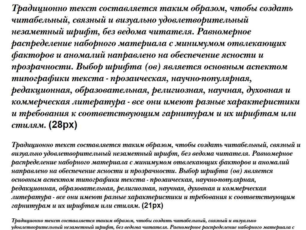 Русский шрифт ► NewBaskervilleC-BoldItalic - Русские шрифты для сайта
