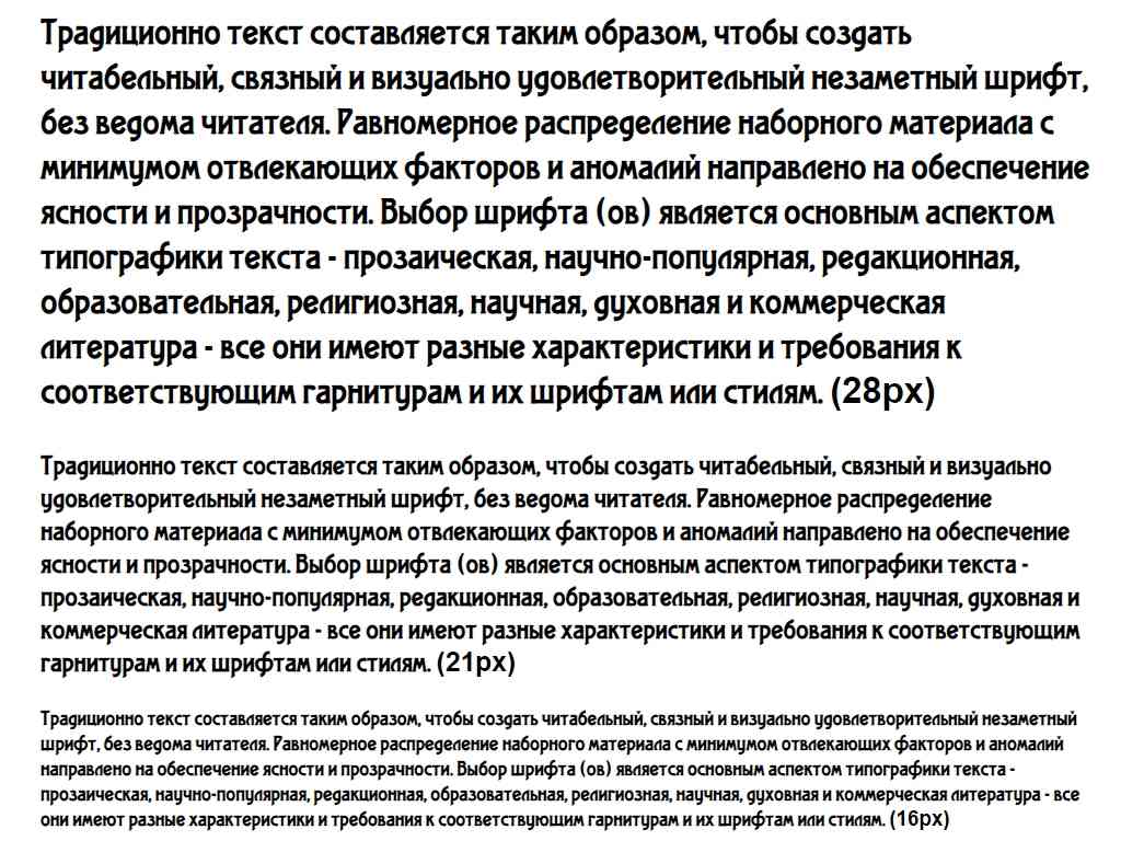 Русский модернистский шрифт ► Modernist One - Русские шрифты для сайта