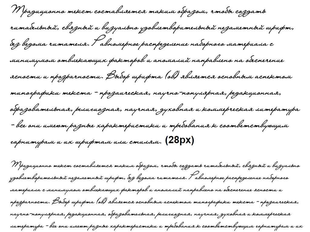 Русский почерк Лианы ► Liana - Русские шрифты для сайта
