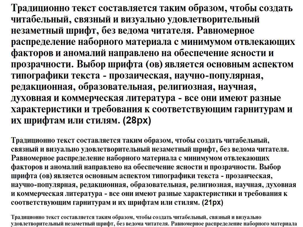 Русский шрифт ► NewtonC-Bold - Русские шрифты для сайта