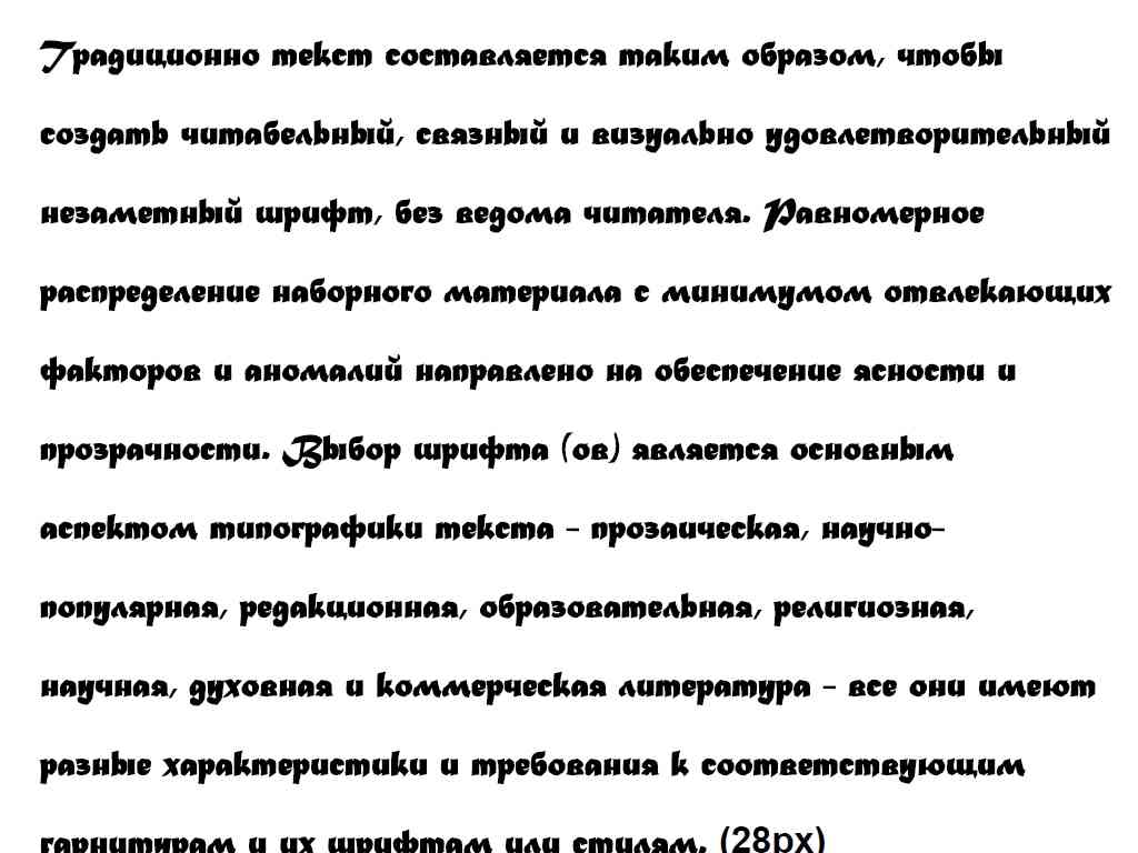 Русский плотный шрифт от Мадеры ► Madera TYGRA - Русские шрифты для сайта