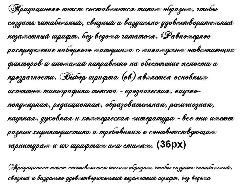 Русский шрифт ► KB ChopinScript - Русские шрифты для сайта