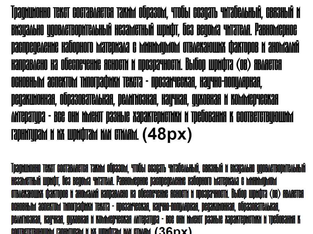 Русский шрифт ► MontblancC - Русские шрифты для сайта