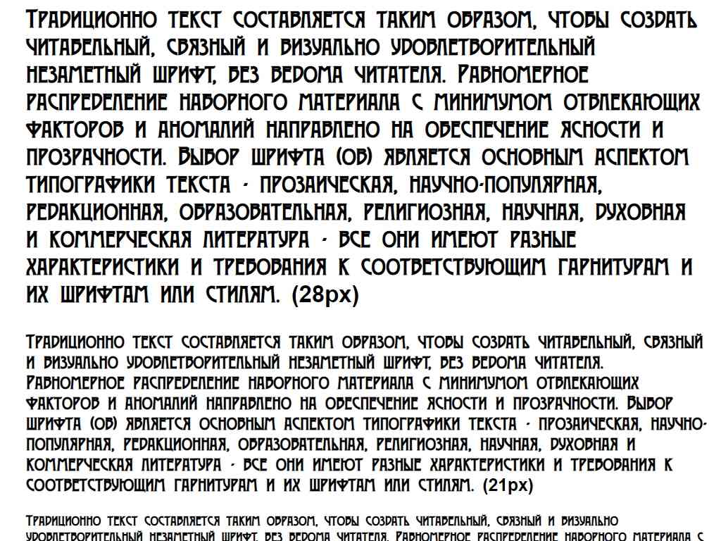 Русский шрифт ► Moderno Two - Русские шрифты для сайта