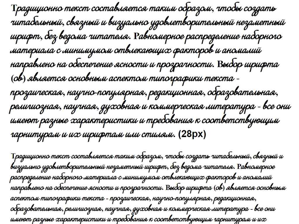 Русский шрифт ► MiniDemo - Русские шрифты для сайта