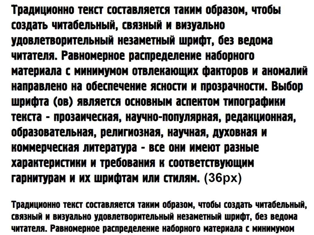 Русский шрифт ► Pollock2C - Русские шрифты для сайта