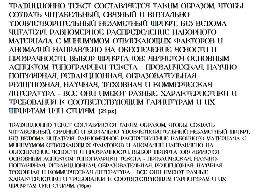 Русский шрифт ► Quake Cyr - Русские шрифты для сайта