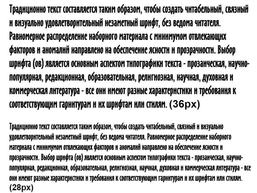 Русский шрифт ► Oz Handicraft Win95BT - Русские шрифты для сайта