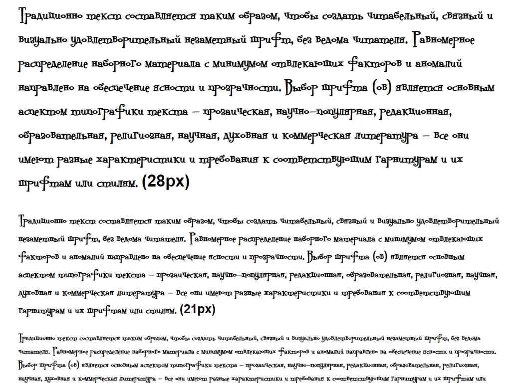 Русский шрифт ► Pudelina - Русские шрифты для сайта