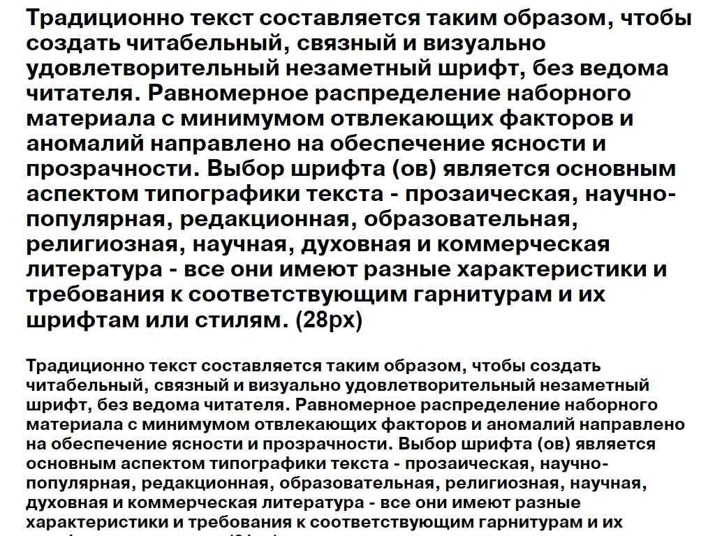 Русский шрифт ► PragmaticaC-Bold - Русские шрифты для сайта
