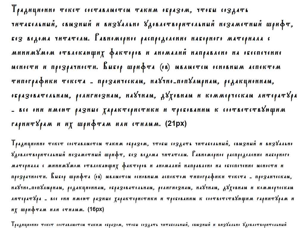 Русский шрифт ► Ostrog Ucs - Русские шрифты для сайта