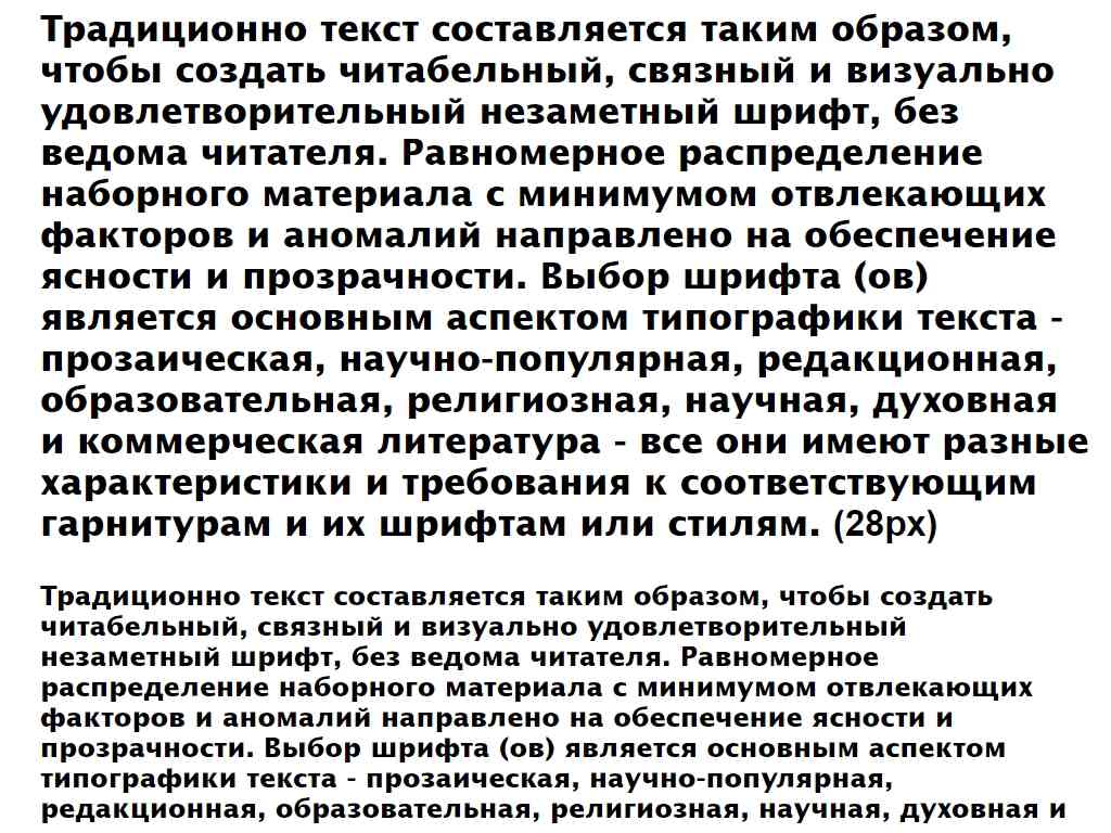 Русский шрифт ► OfficeTypeSans-Bold - Русские шрифты для сайта
