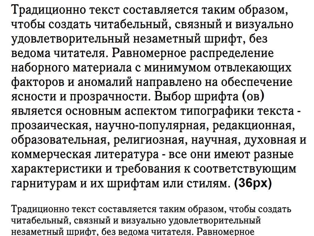 Русский шрифт ► QuantAntiquaC - Русские шрифты для сайта