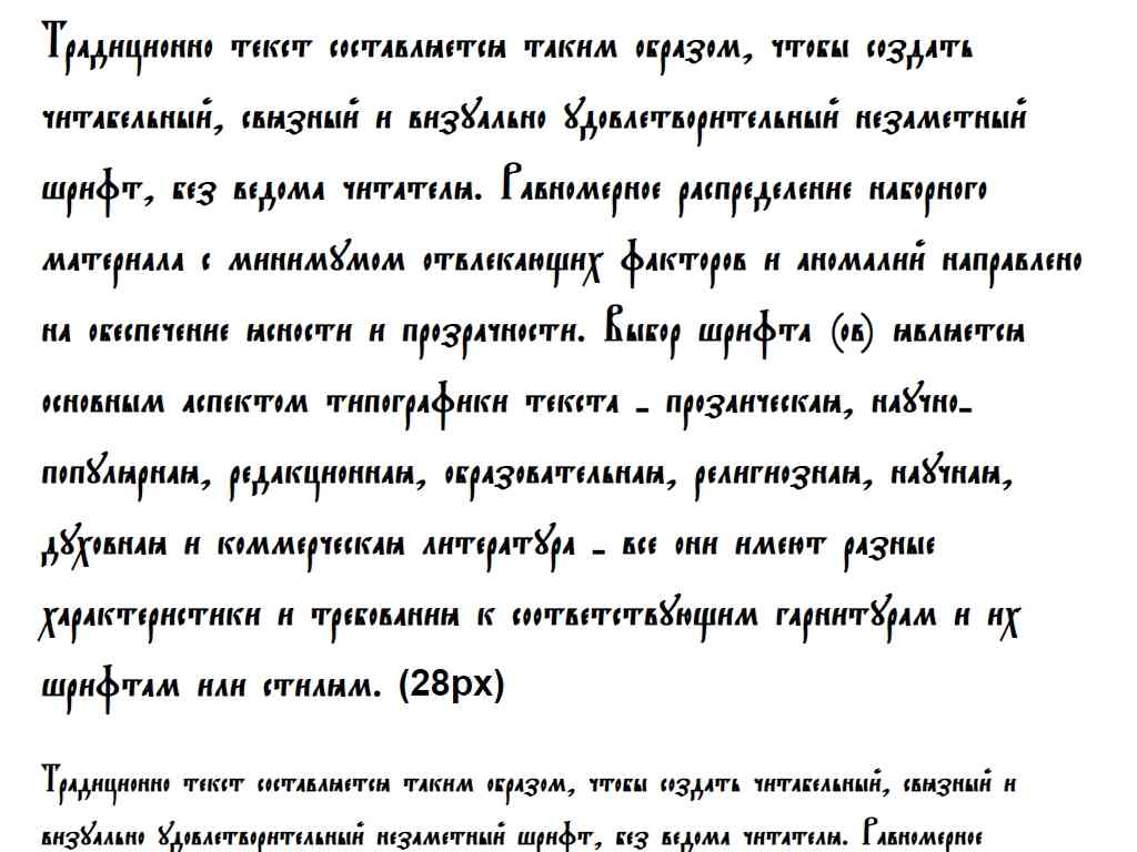 Русский шрифт ► Ostrog ieUcs - Русские шрифты для сайта