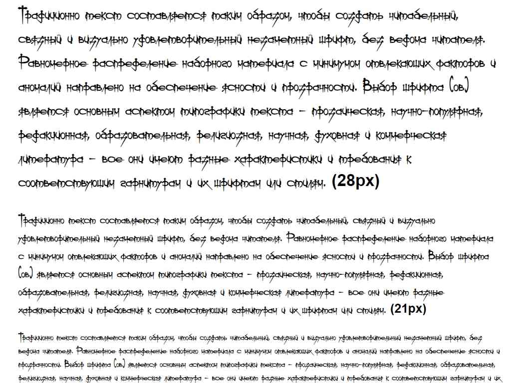 Русский шрифт ► Ogilvie Cyr - Русские шрифты для сайта