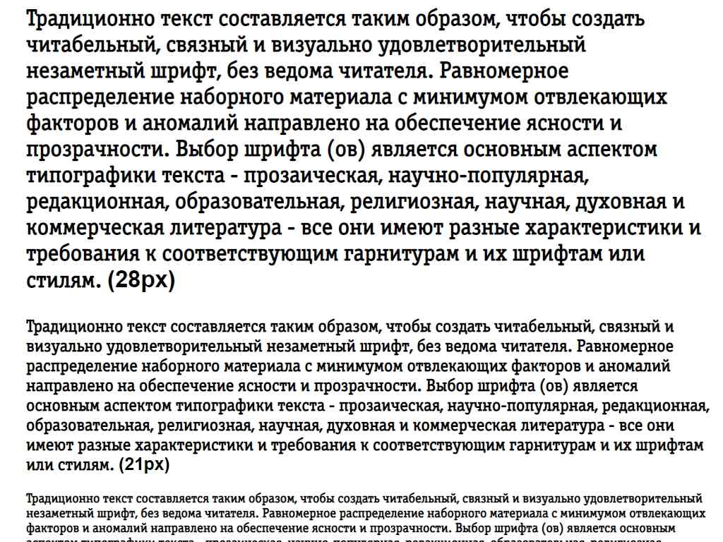 Русский шрифт ► OfficinaSerifC-Book - Русские шрифты для сайта
