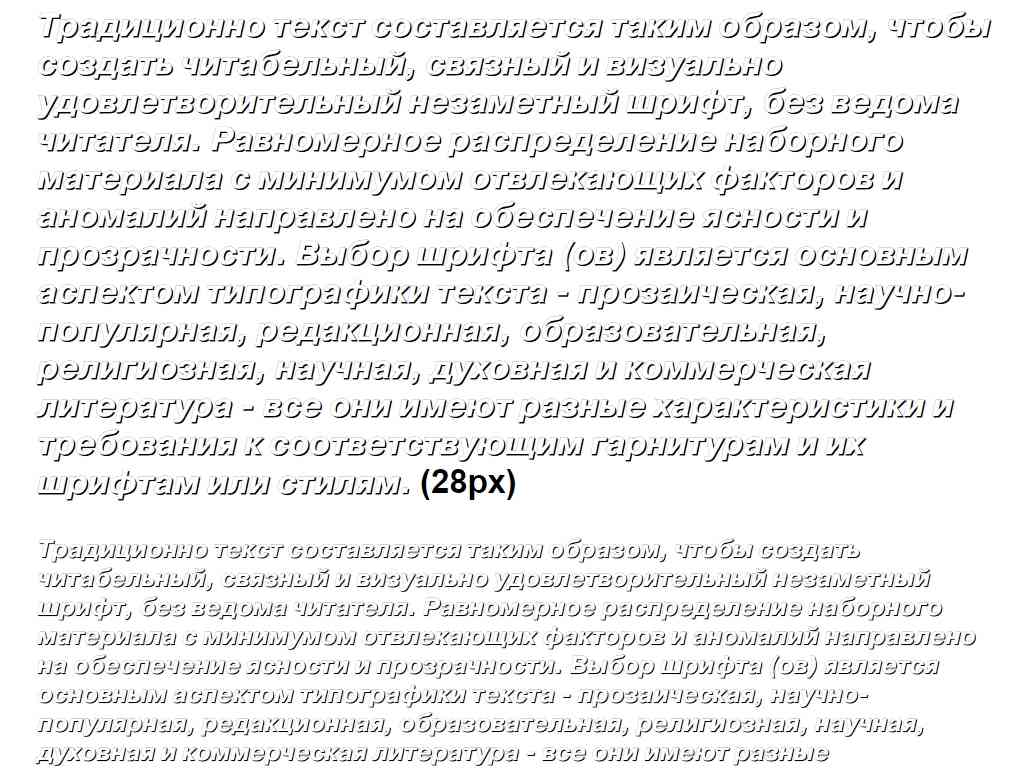 Русский шрифт ► PragmaticaShadowC-BdItalic - Русские шрифты для сайта