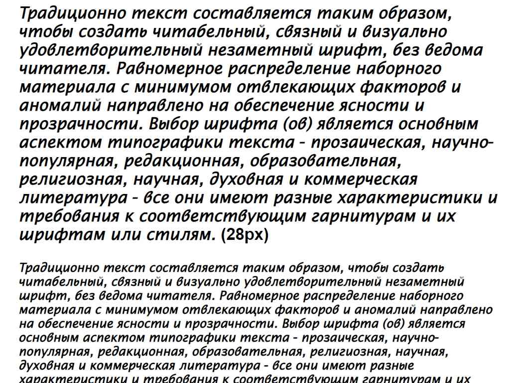 Русский шрифт ► OfficeTypeSans-Italic - Русские шрифты для сайта
