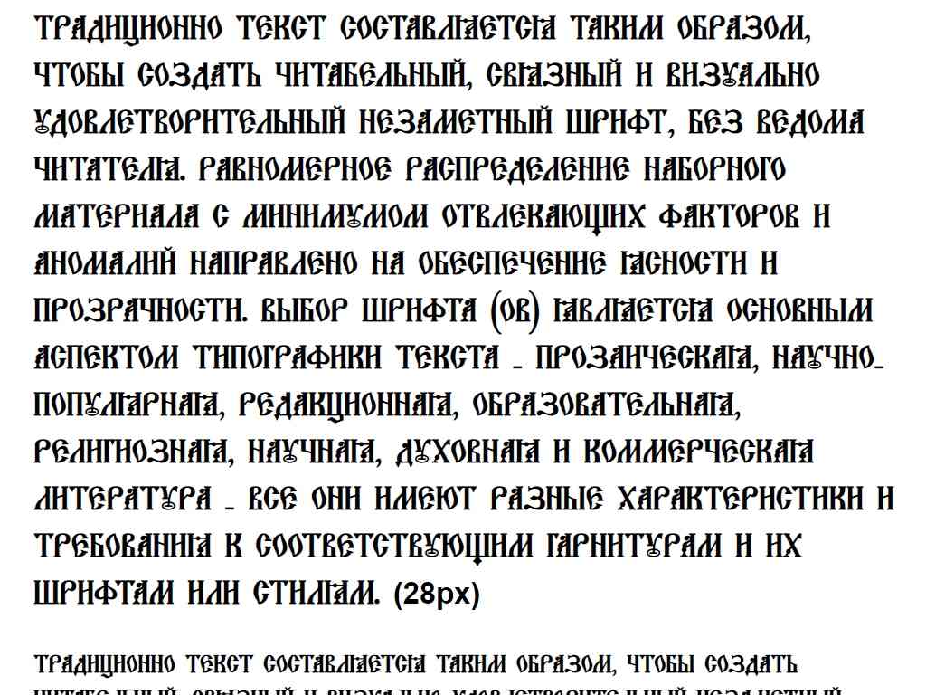 Русский шрифт ► Irmologion Caps Ucs - Русские шрифты для сайта