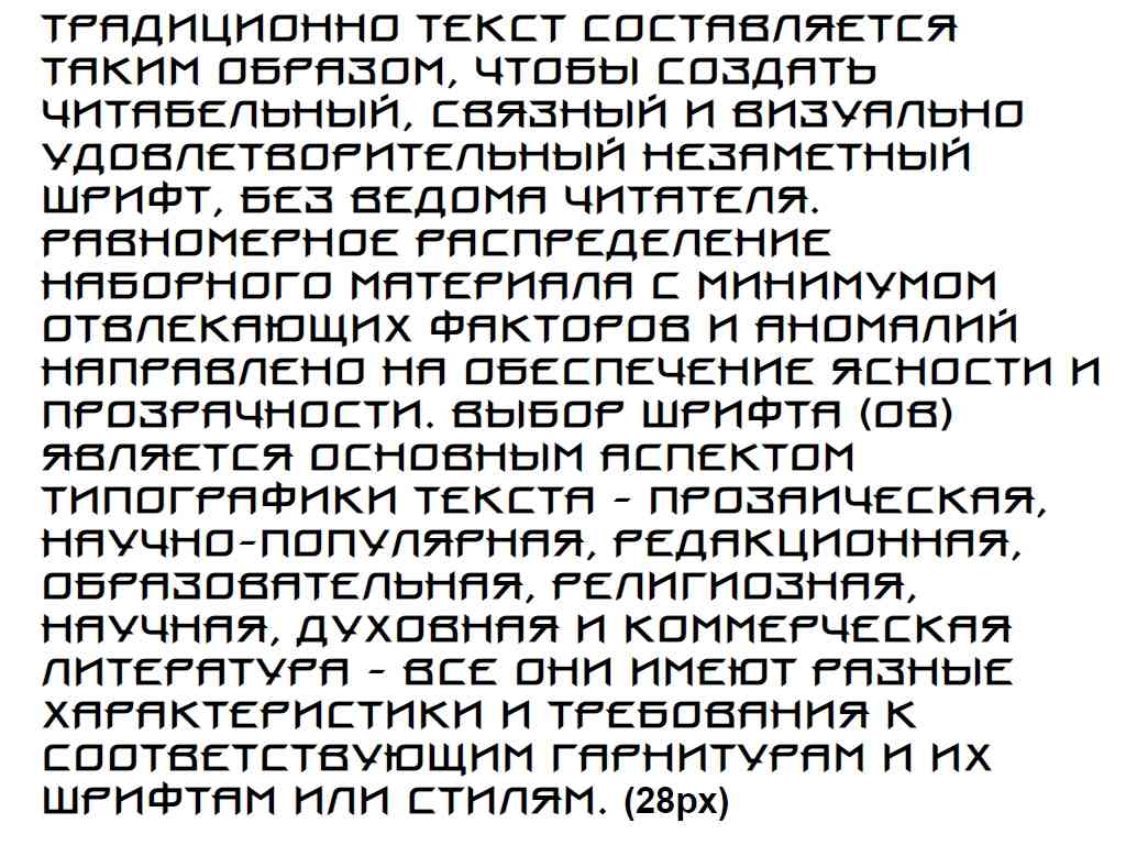 Русский шрифт ► ProunBC - Русские шрифты для сайта
