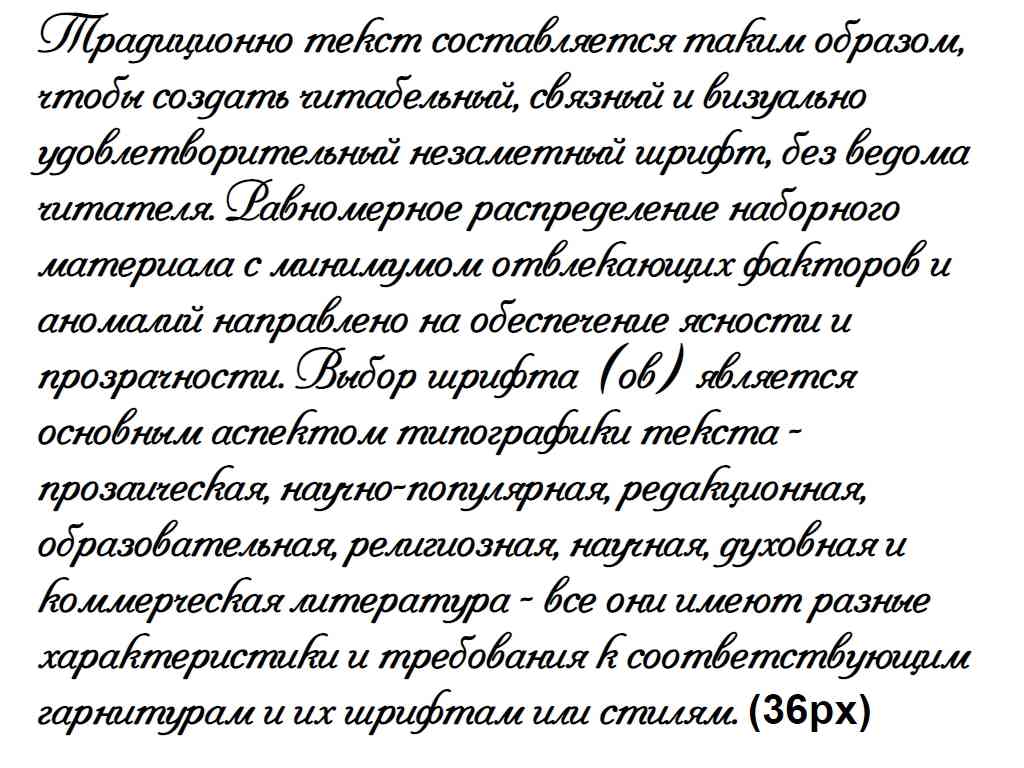 Русский шрифт ► Pompadur - Русские шрифты для сайта