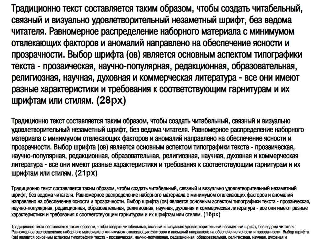 Русский шрифт ► PragmaticaCondC - Русские шрифты для сайта