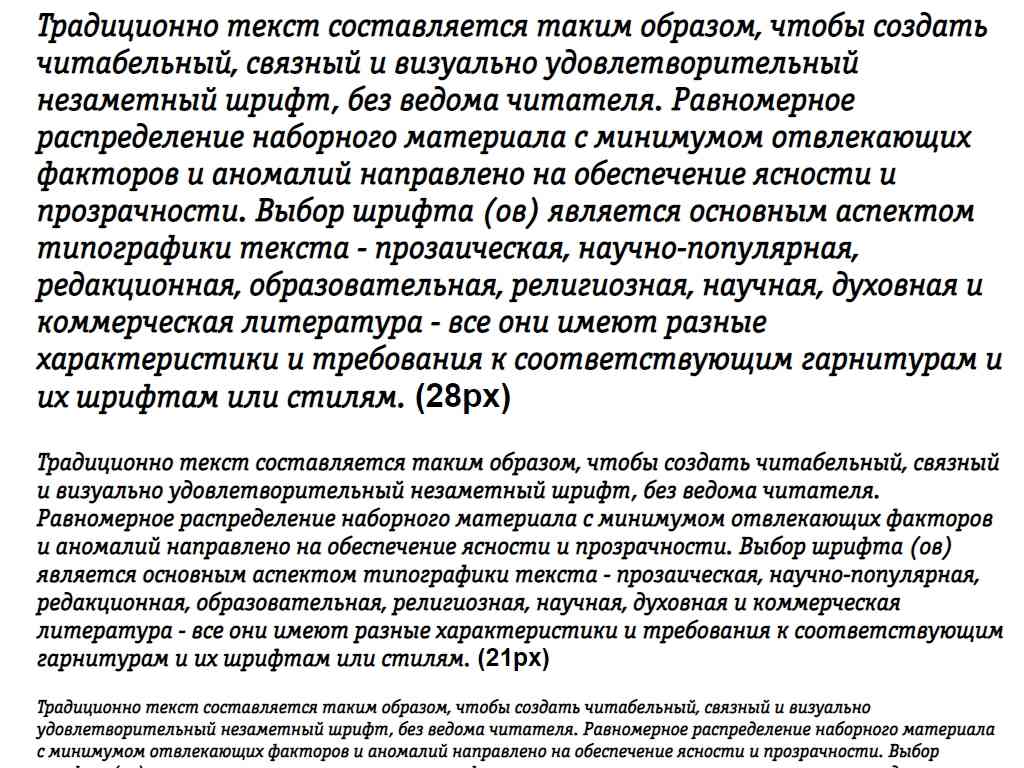 Русский шрифт ► OfficinaSerifC-BookItalic - Русские шрифты для сайта