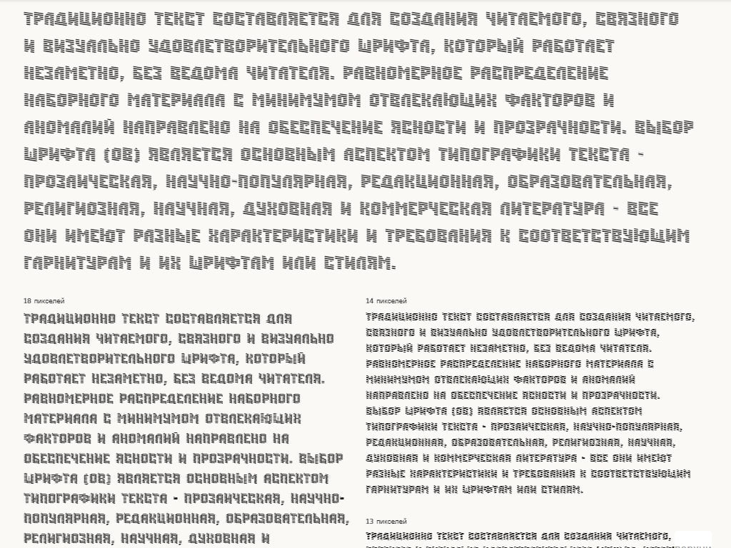 Полосатый шрифт ► a_SimplerMrnDn - Русские шрифты для сайта