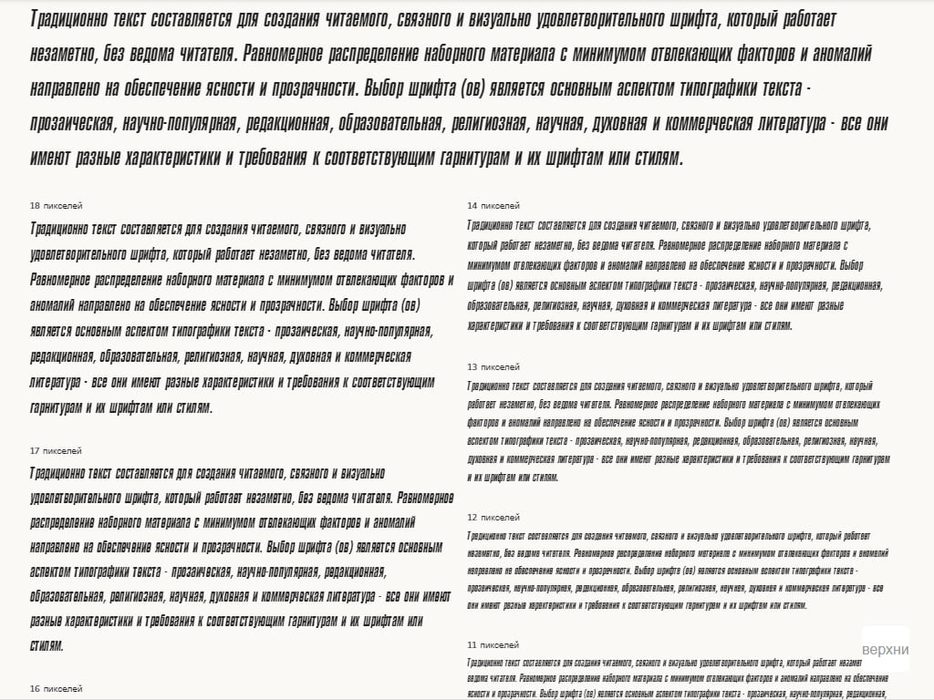 Русский шрифт ► a_RubricaXtCn Italic - Русские шрифты для сайта