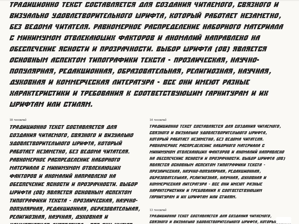 Жирный шрифт ► a_SimplerDnm - Русские шрифты для сайта