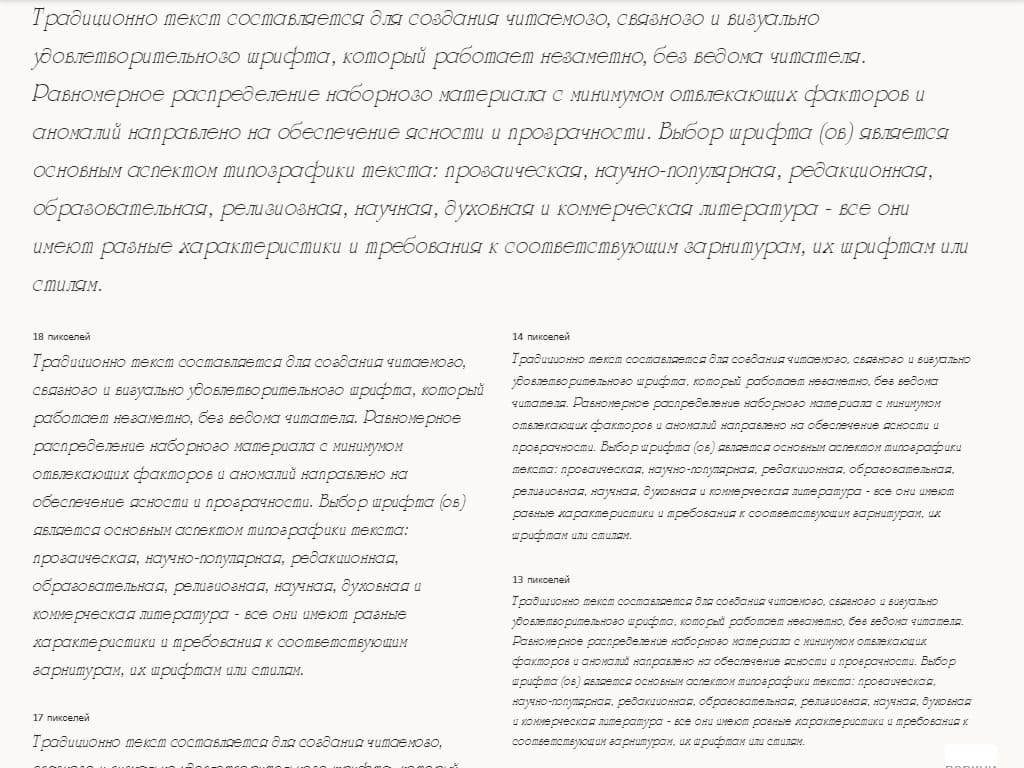 Рукописный шрифт ► a_Romanus Italic - Русские шрифты для сайта