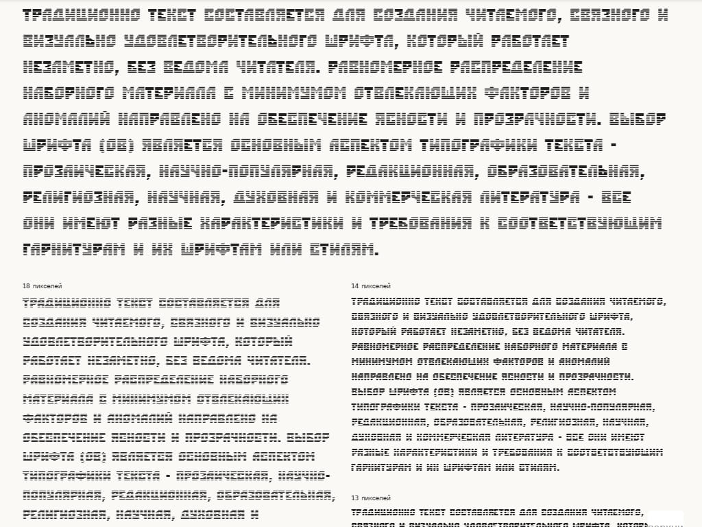 Полосатый шрифт ► a_SimplerMrn - Русские шрифты для сайта