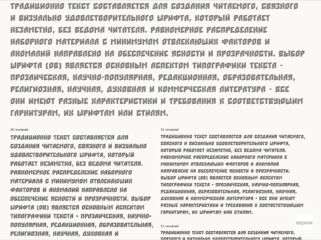 Полосатый шрифт ► a_SimplerMrnUp - Русские шрифты для сайта