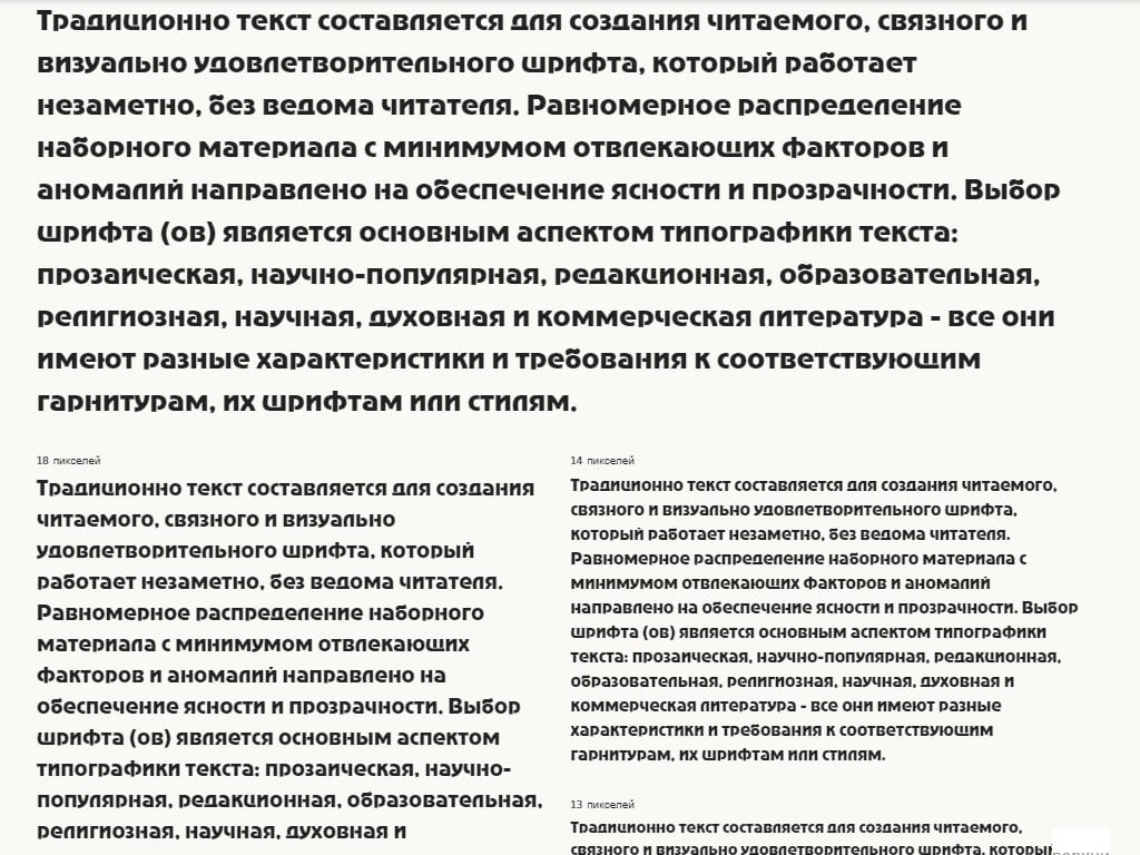 Кириллический шрифт ► AcademyC - Русские шрифты для сайта