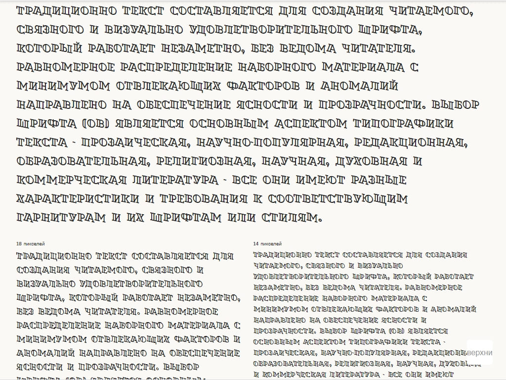 Шрифт оригинальный ► a_DexterOtlSpDn - Русские шрифты для сайта