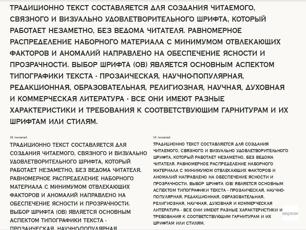 Шрифт заглавными ► a_CopperGothTitul Bold - Русские шрифты для сайта