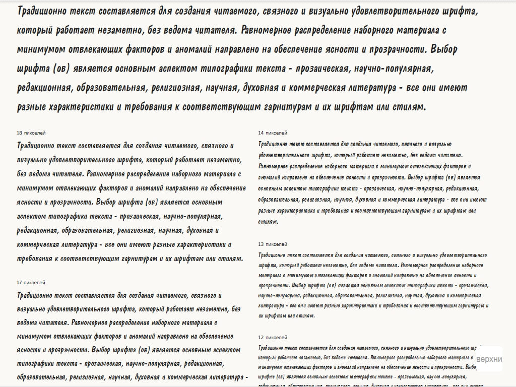 Почерк ► a_DomIno Italic - Русские шрифты для сайта