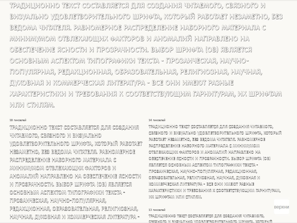 Пустотелый шрифт с тенью ► a_FuturaRoundTitulSh - Русские шрифты для сайта