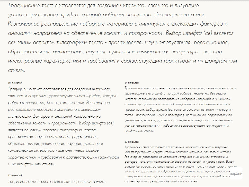 Тонкий шрифт ► a_FuturicaLt ThinItalic - Русские шрифты для сайта