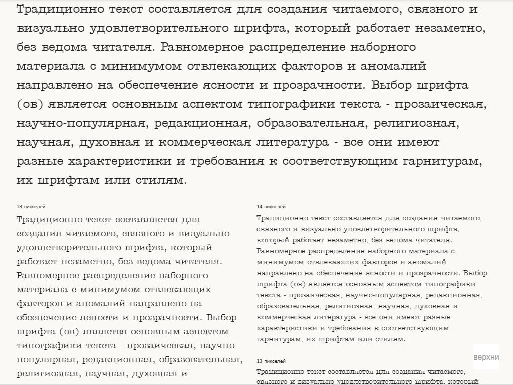 Стильный шрифт ► a_OldTyper - Русские шрифты для сайта