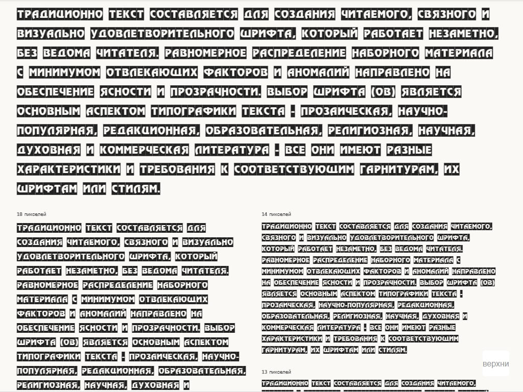 Русский шрифт с фоном ► a_RewinderTitulSlg - Русские шрифты для сайта