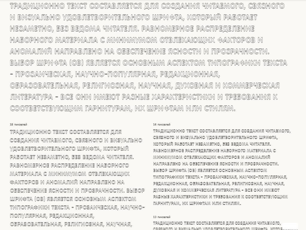 Пустотелый шрифт ► a_FuturaRoundTitulOtl - Русские шрифты для сайта