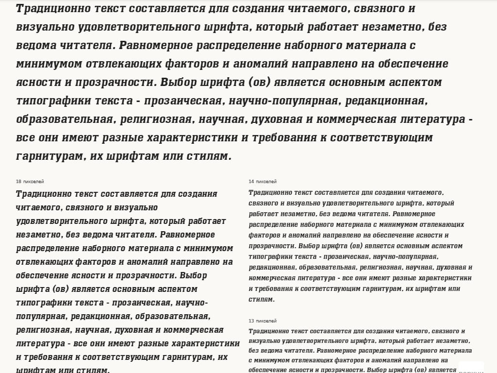 Жирный шрифт ► a_Monumento DemiBoldItalic - Русские шрифты для сайта