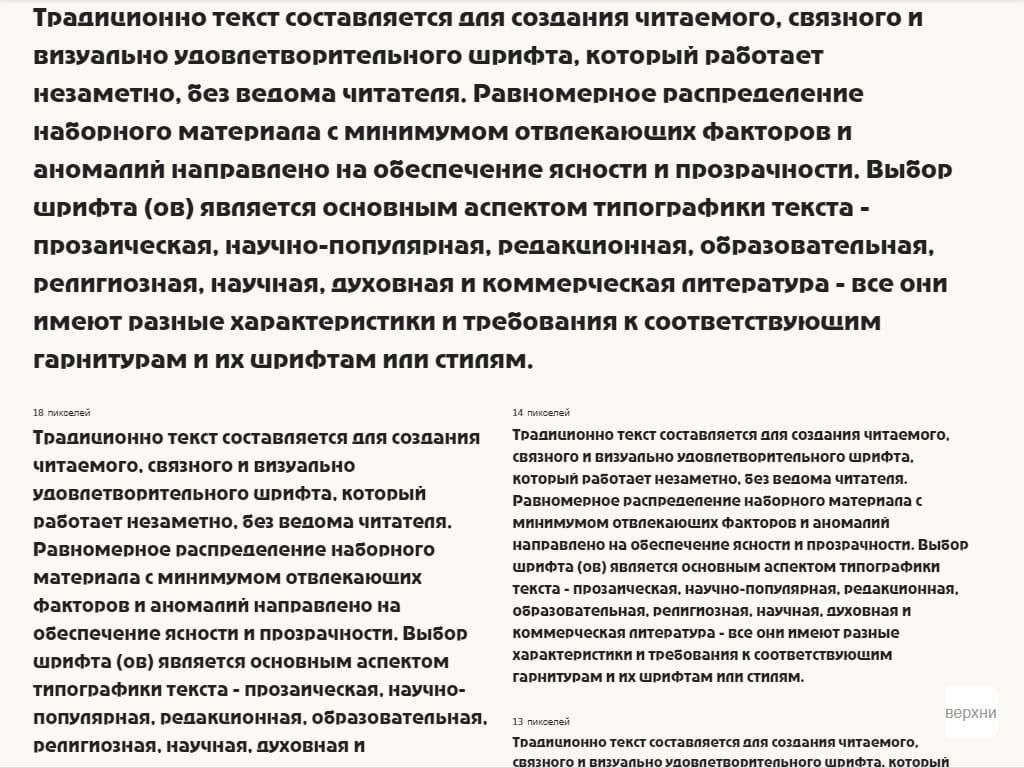 Толстый шрифт ► AdverGothicC - Русские шрифты для сайта