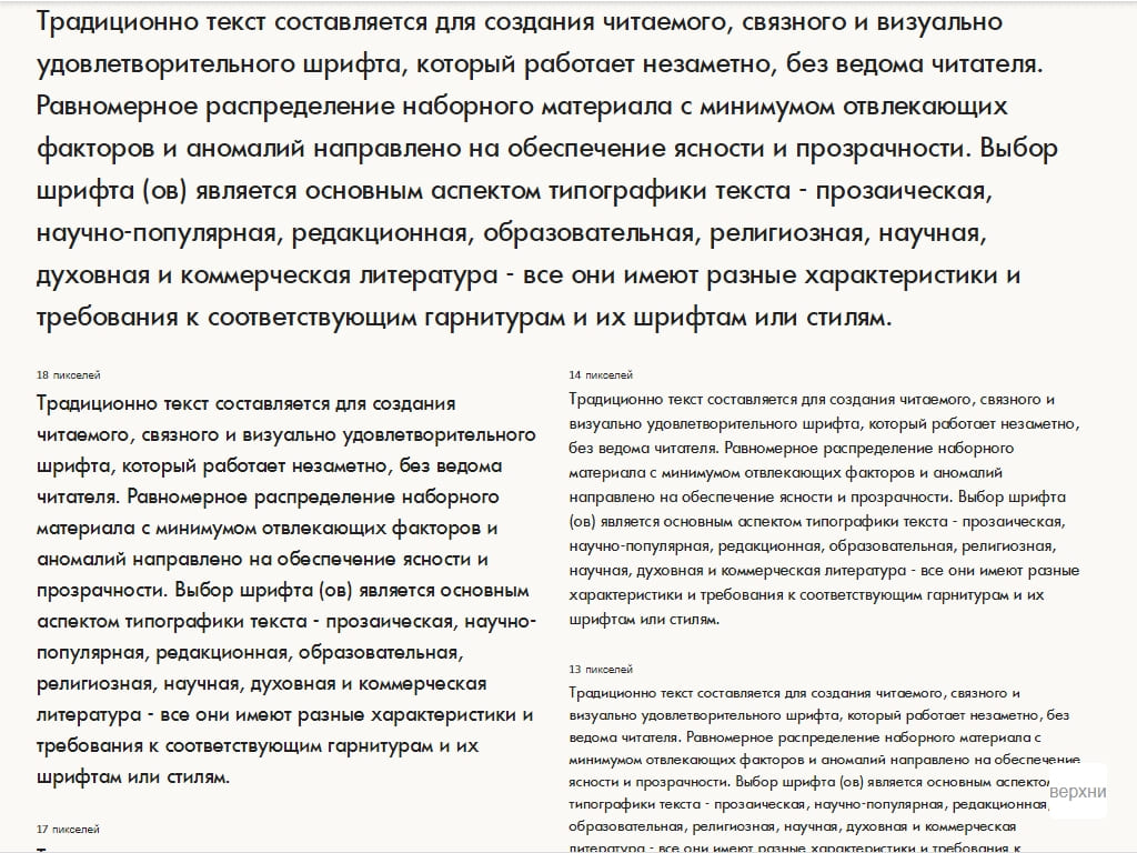 Стандартный шрифт ► a_FuturicaMedium - Русские шрифты для сайта