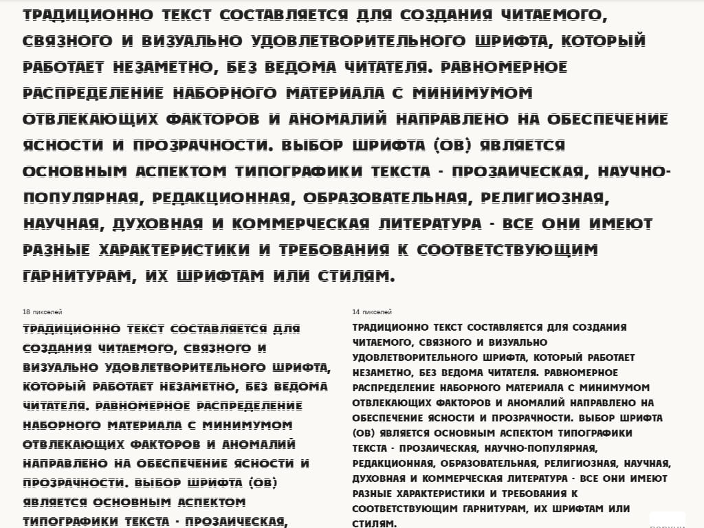 Плакатный шрифт ► a_PlakatTitulHlStr ExtraBold - Русские шрифты для сайта