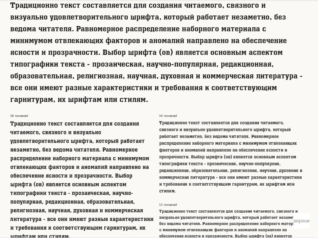 Жирный шрифт ► a_Monumento DemiBold - Русские шрифты для сайта