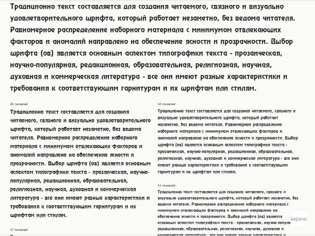 Русский шрифт ► a_RewinderDemi - Русские шрифты для сайта