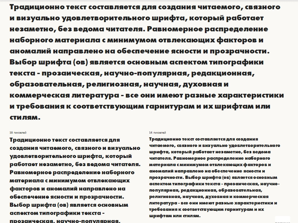 Массивный шрифт ► a_FuturicaExtraBlack - Русские шрифты для сайта